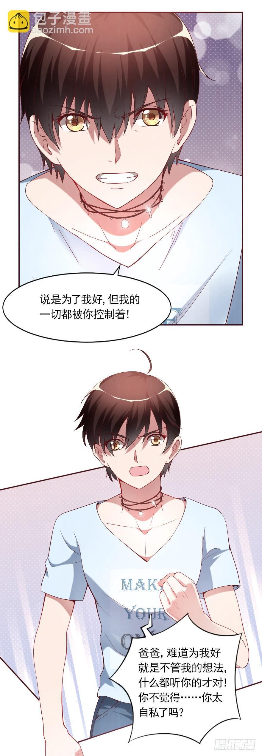 父母的爱？