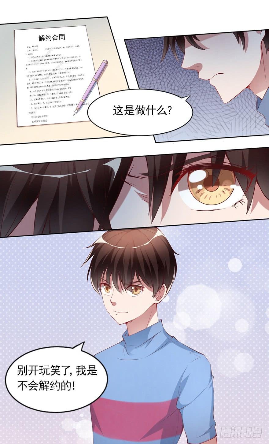 我不要继承亿万家产