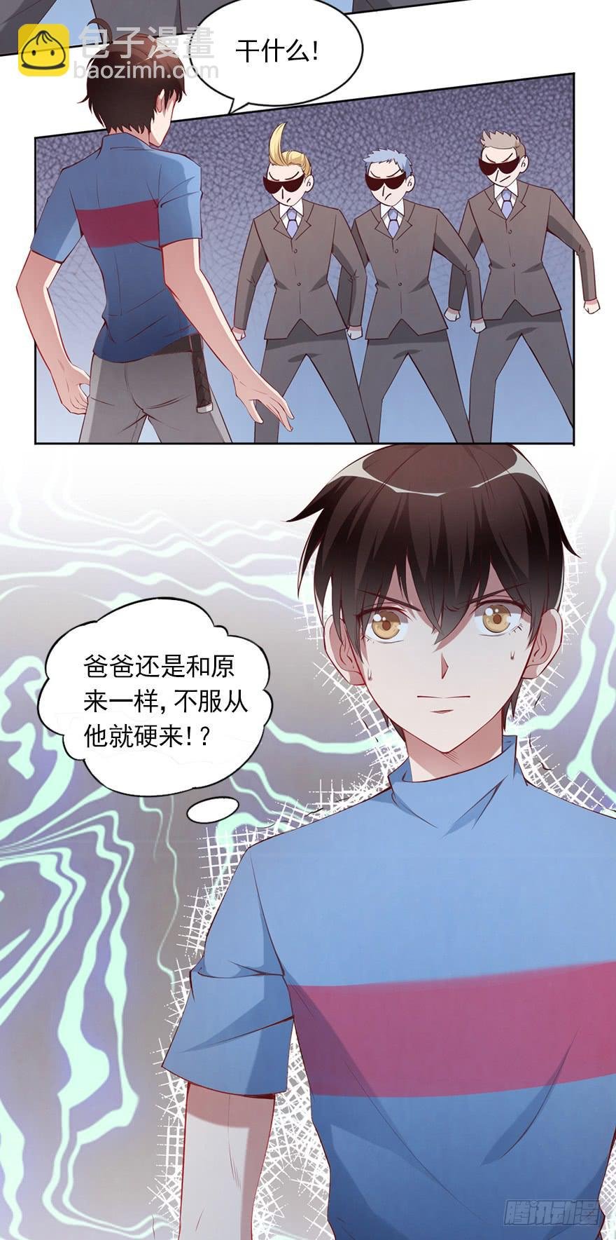 我不要继承亿万家产
