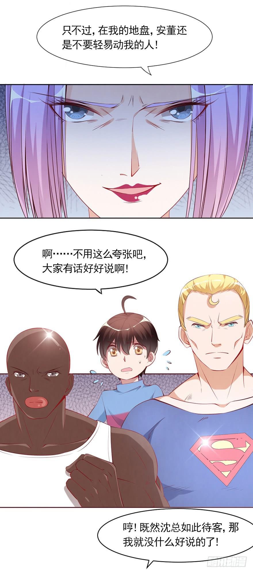 我不要继承亿万家产