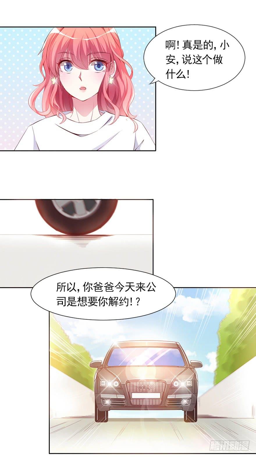 我不要继承亿万家产