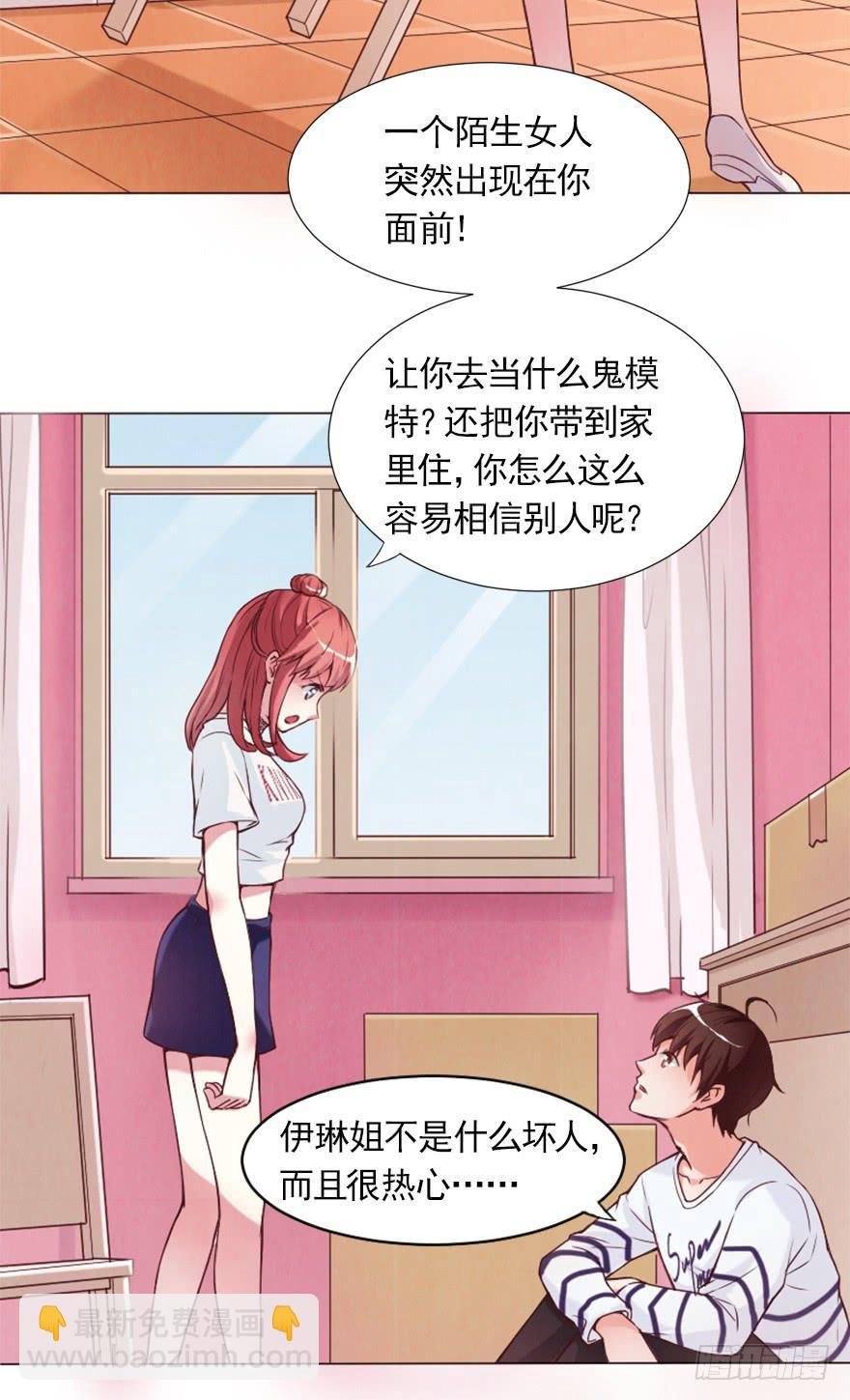 就是你了