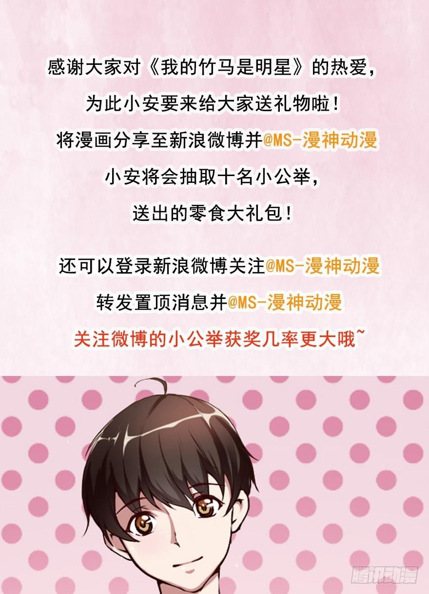 就是你了