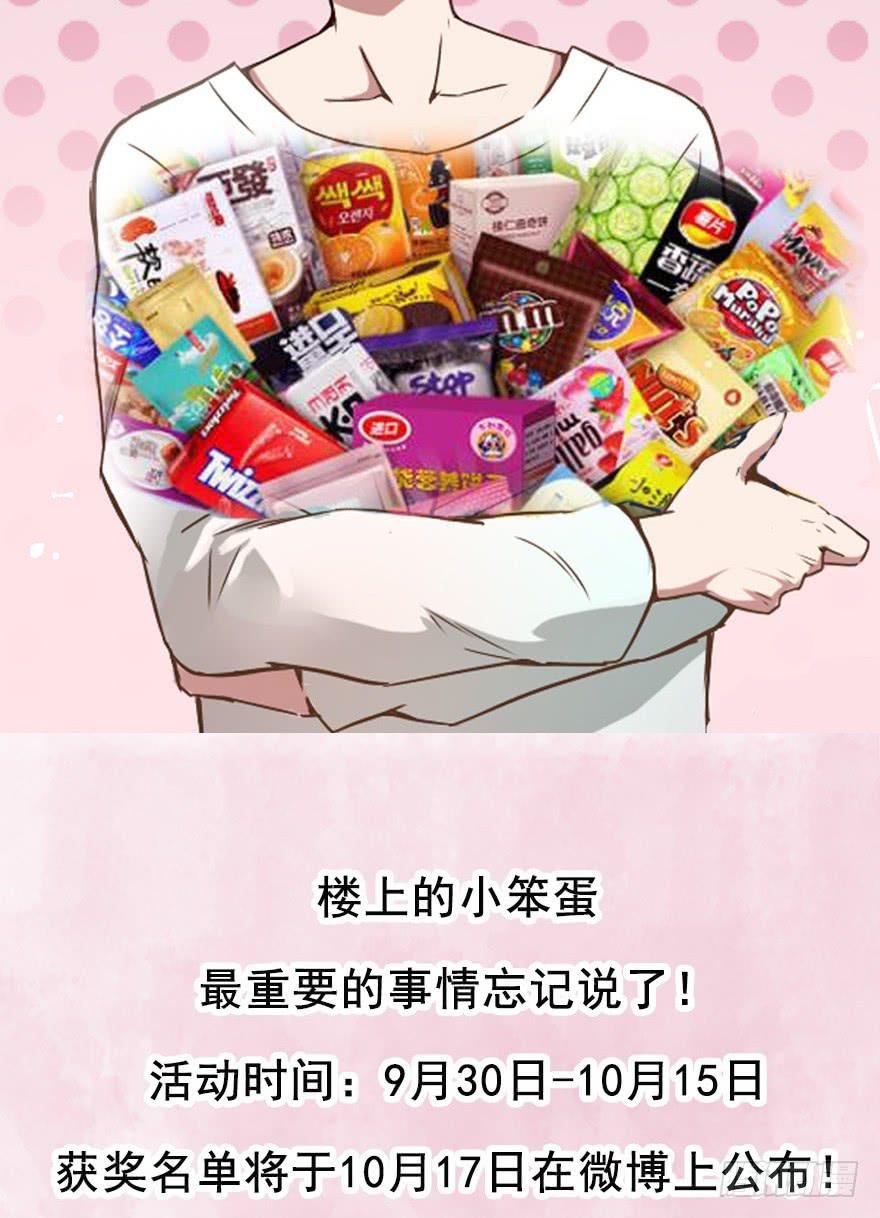 就是你了
