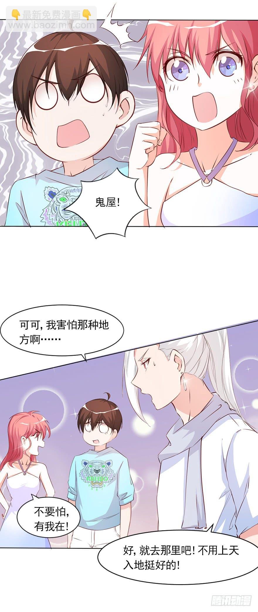 四人约会