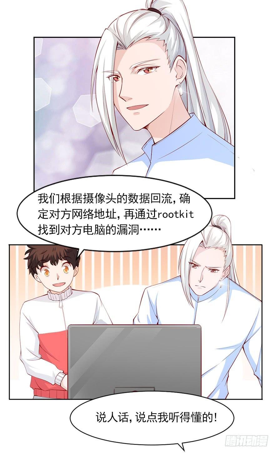 威武霸气的苏总监