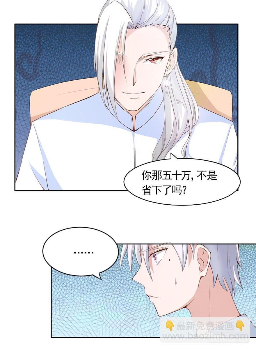 威武霸气的苏总监