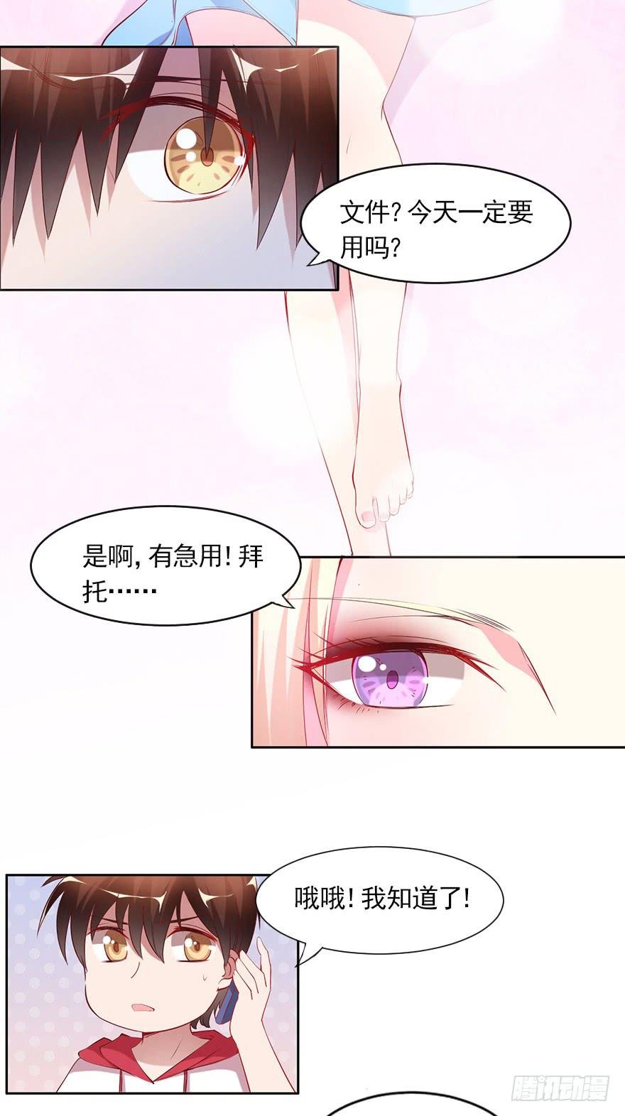 你很好，但我不爱你