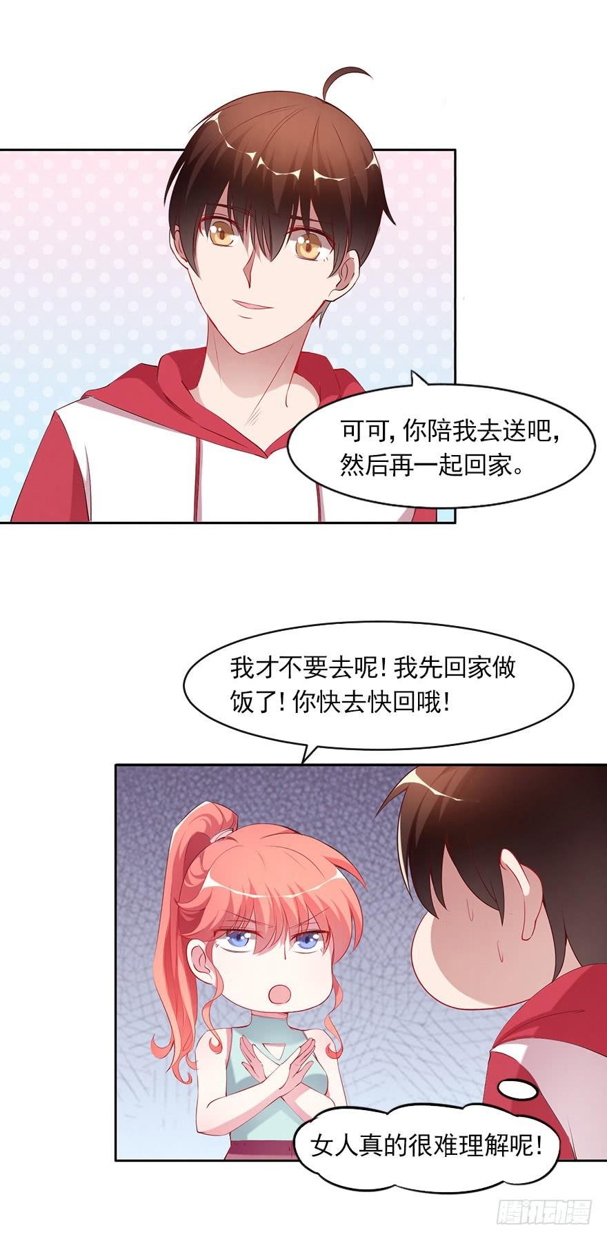 你很好，但我不爱你