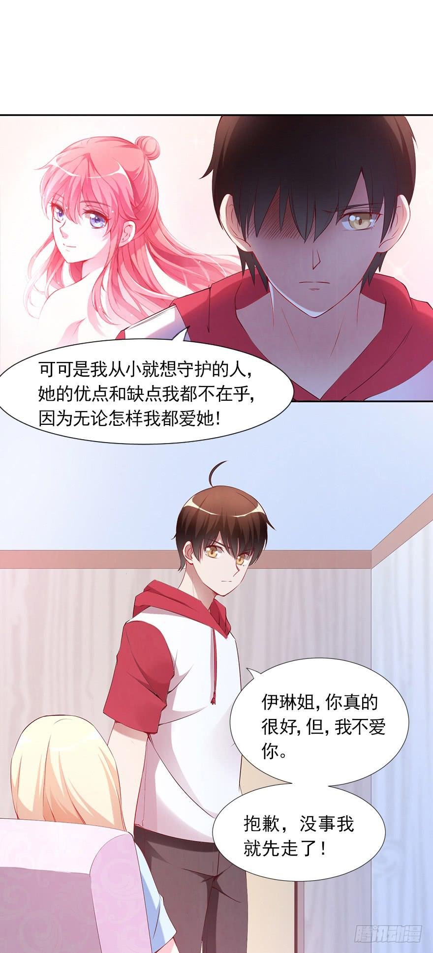 你很好，但我不爱你