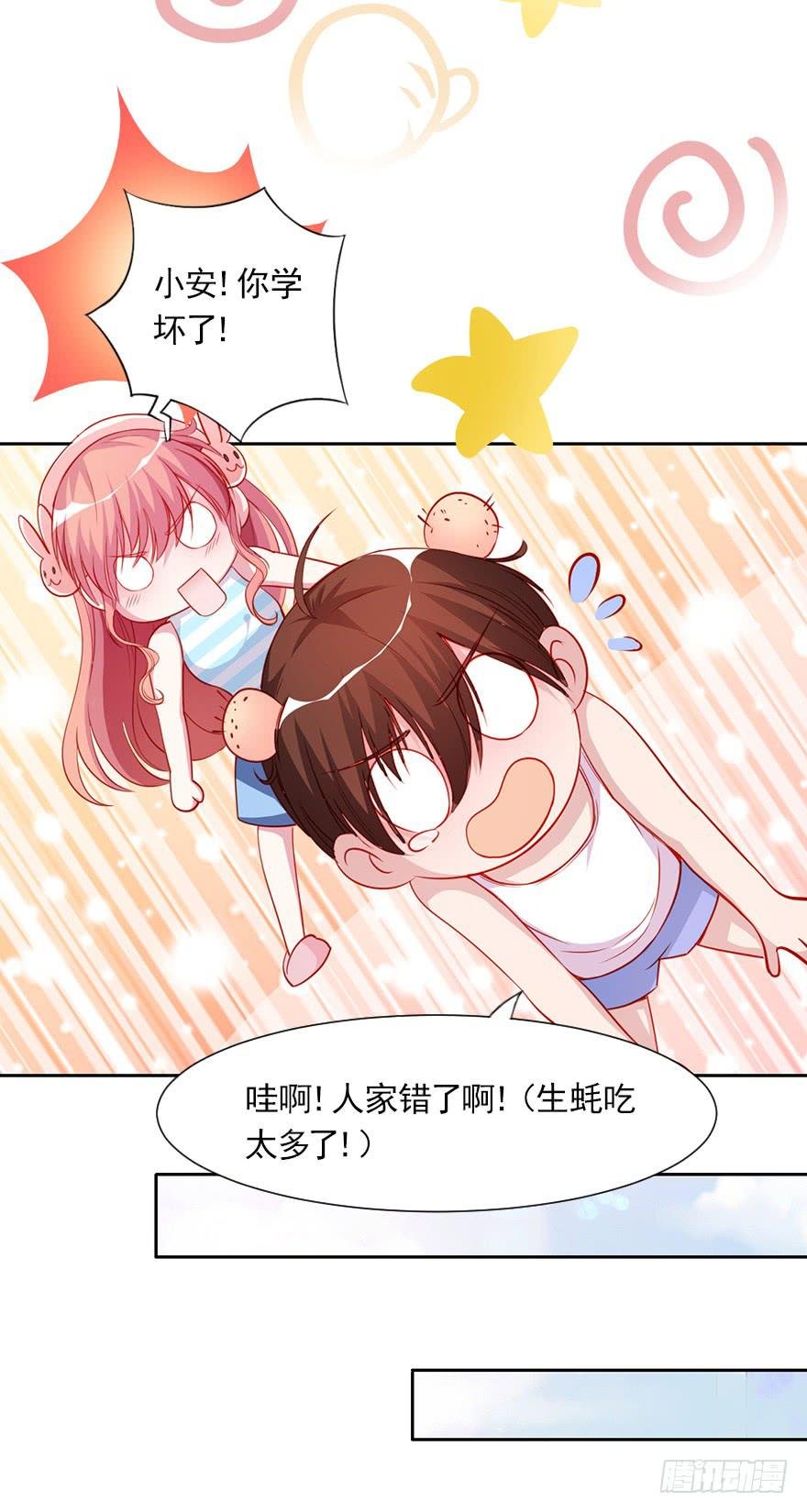 成人的事？！