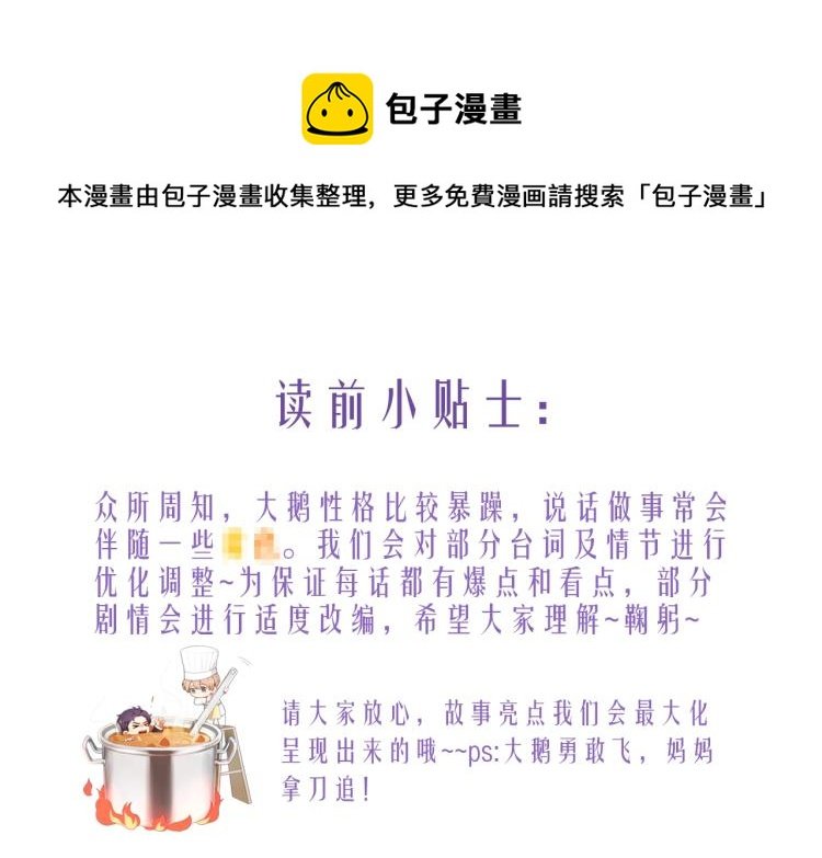 第1话 多年后的重逢