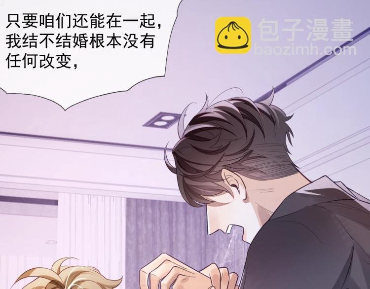 第1话 多年后的重逢