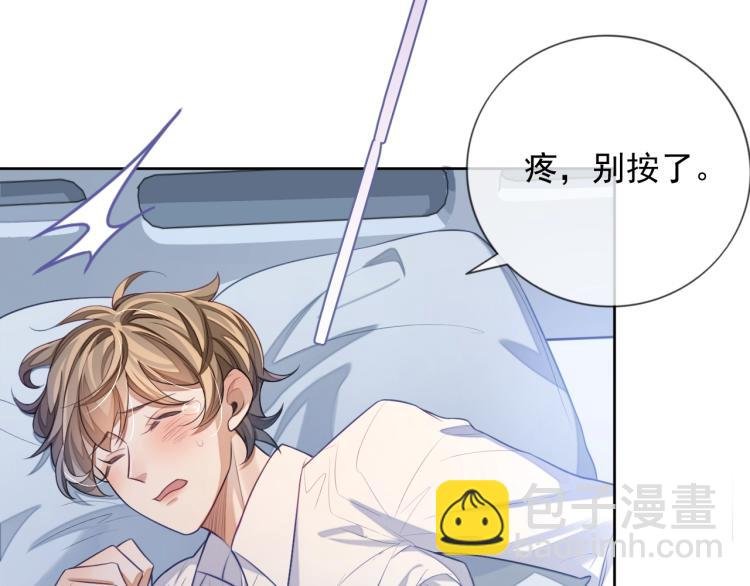第10话 一天到晚想他
