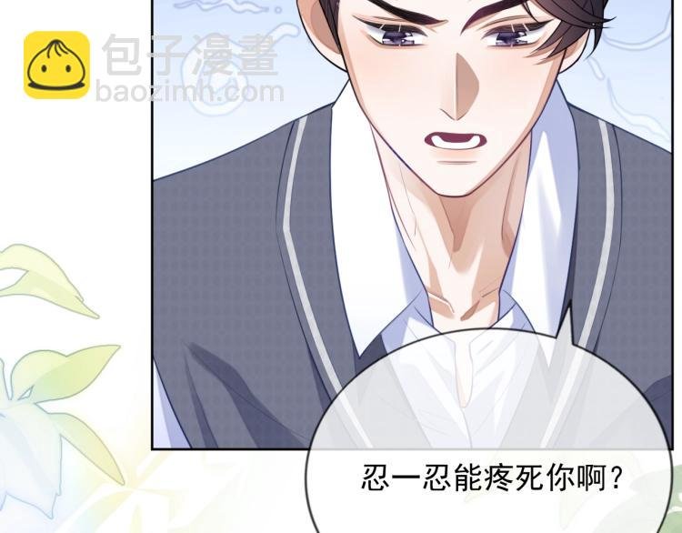 第10话 一天到晚想他