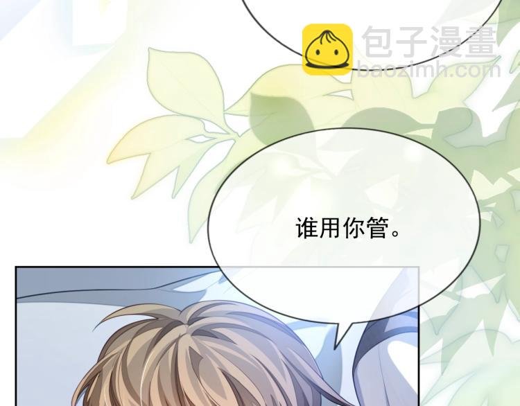 第10话 一天到晚想他