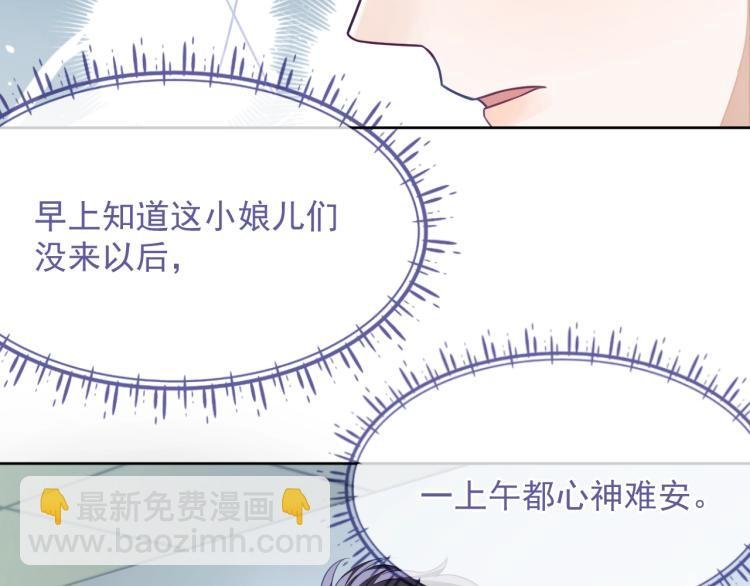第10话 一天到晚想他