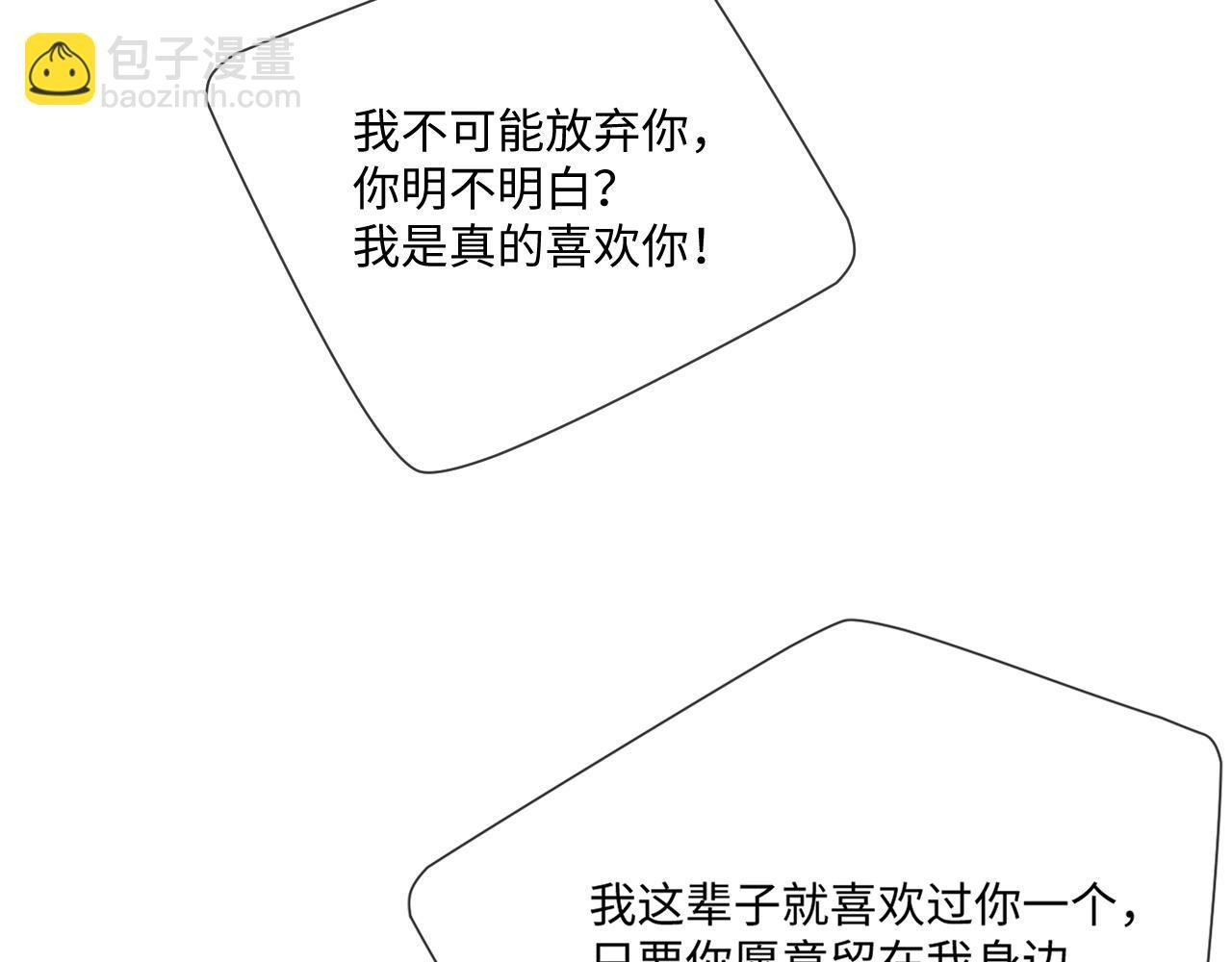 第99话 情敌见面
