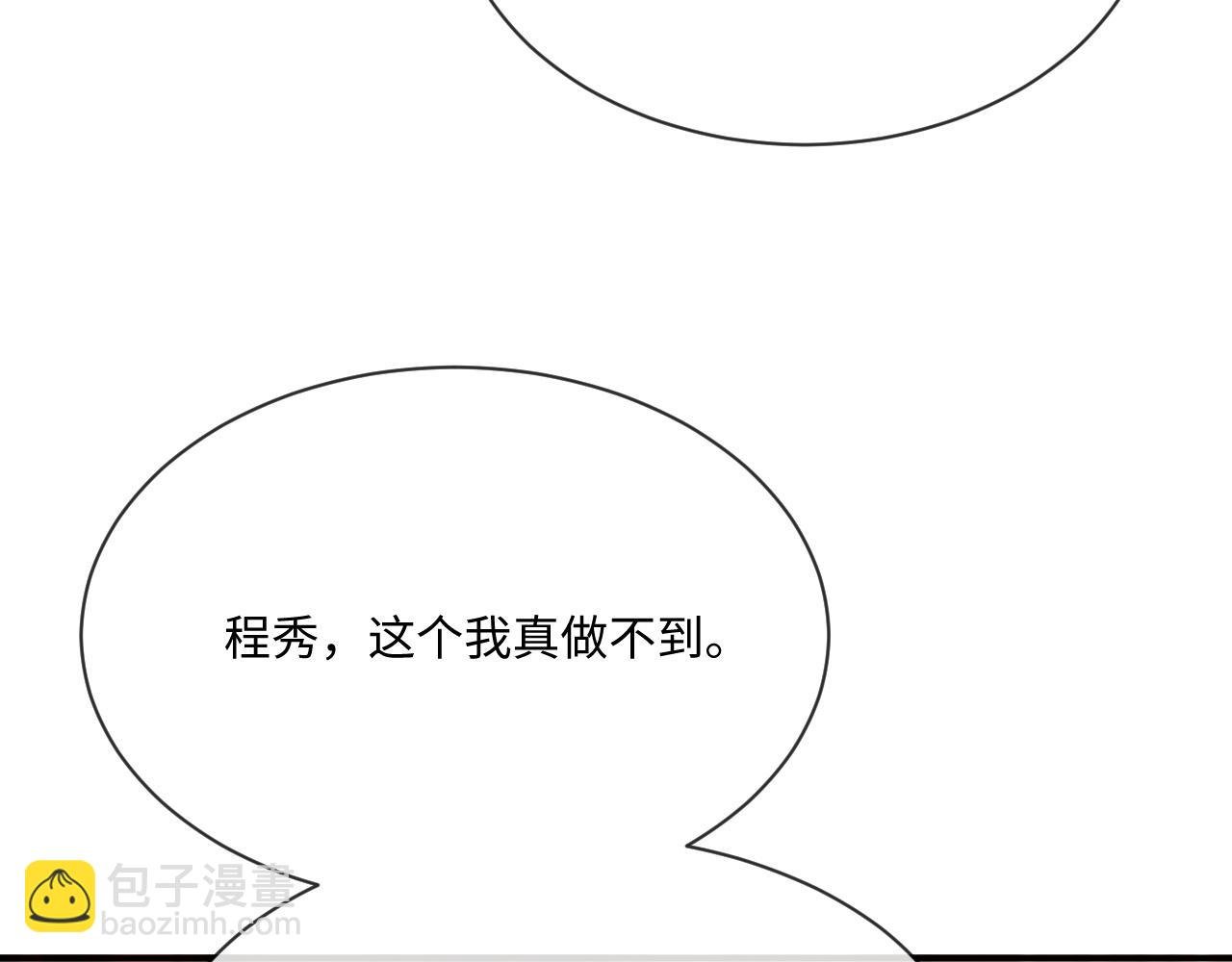 第99话 情敌见面