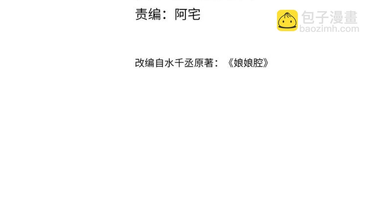 102话 秀秀生病
