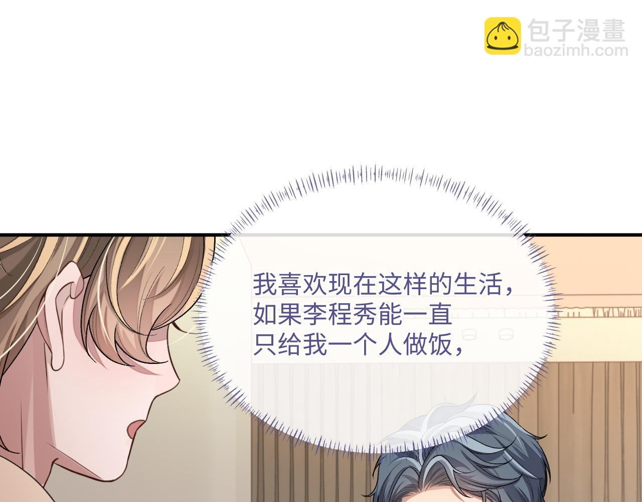 102话 秀秀生病