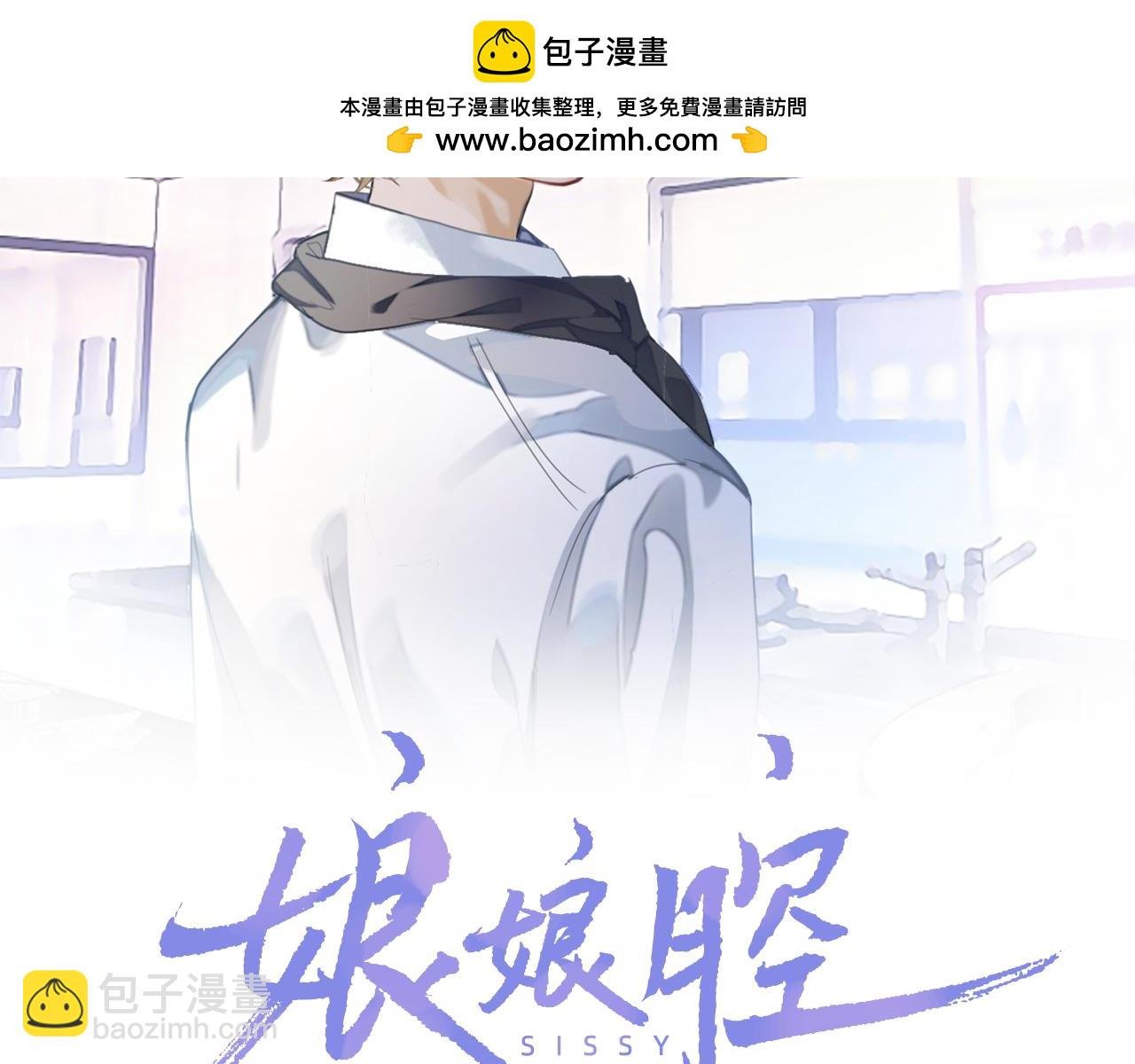 103话 自闭
