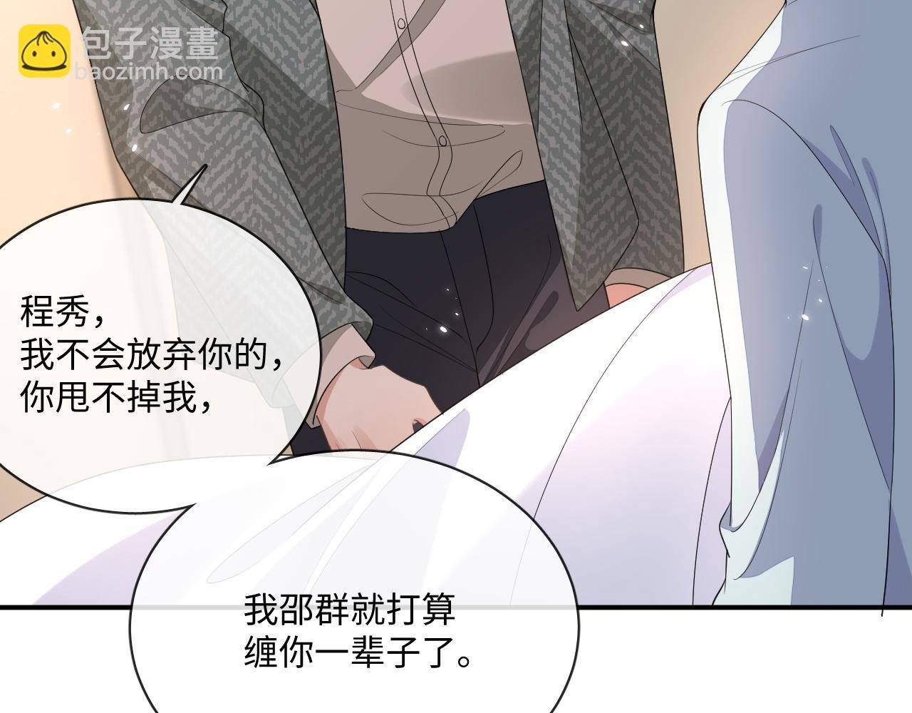 105话 真情