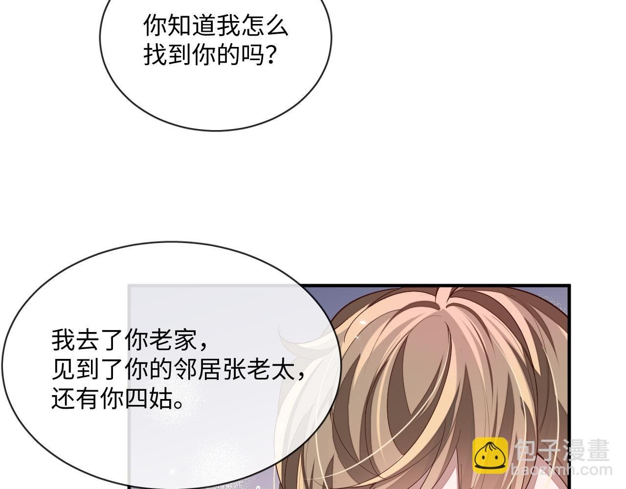 105话 真情