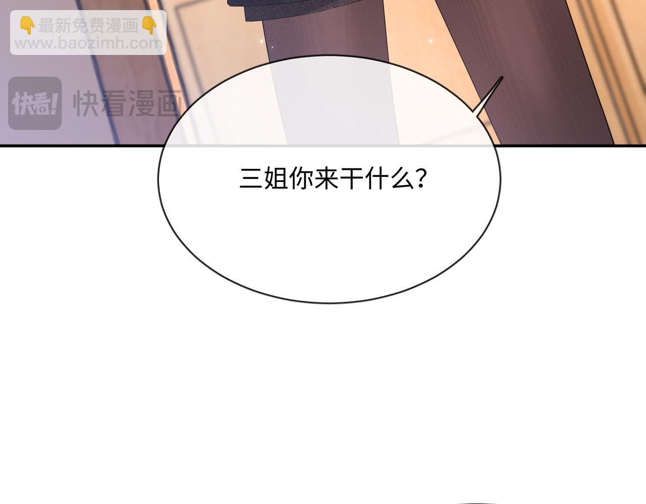 106话 三姐上门