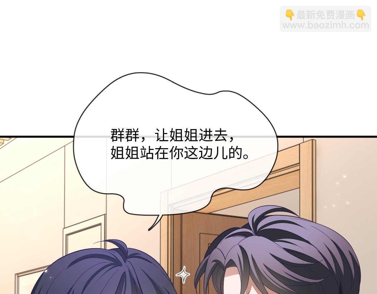 106话 三姐上门