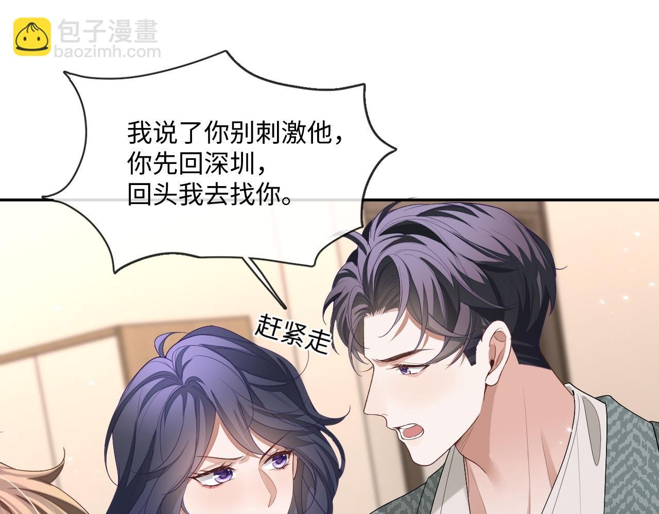 106话 三姐上门