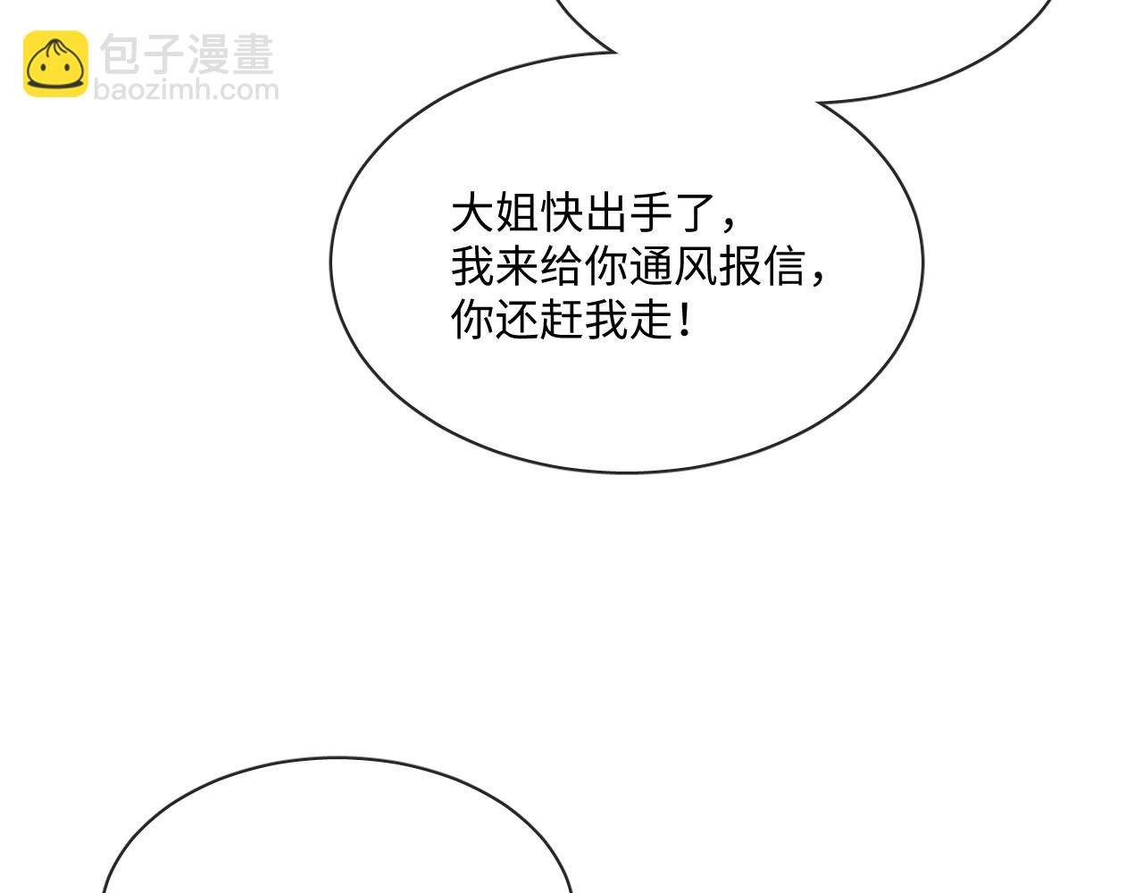 106话 三姐上门