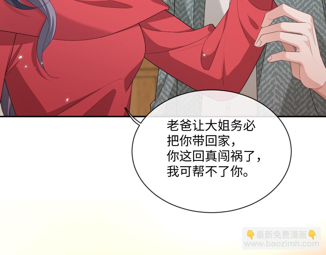106话 三姐上门