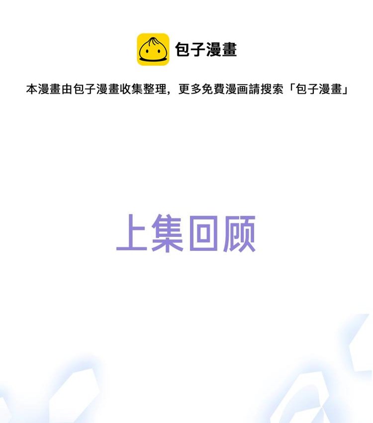 第11话 招人喜欢