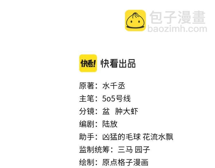 第11话 招人喜欢