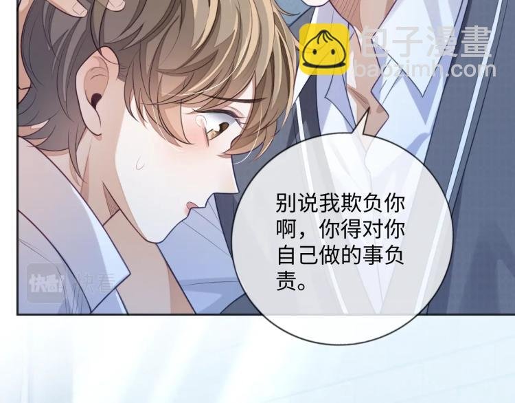 第11话 招人喜欢