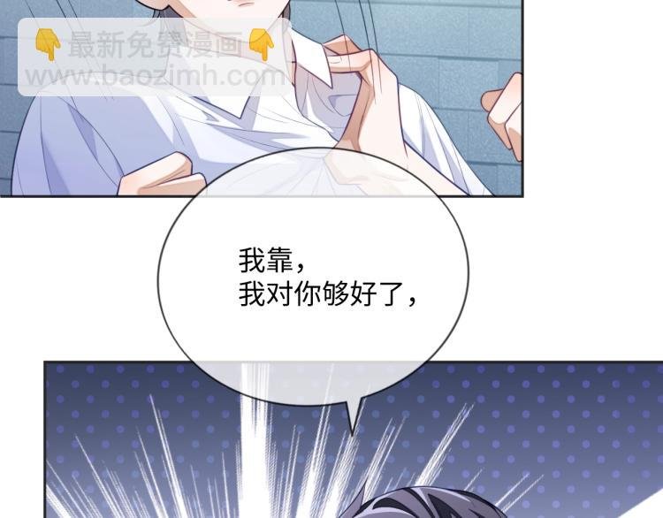 第11话 招人喜欢