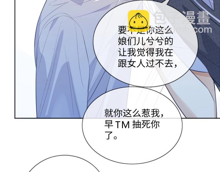 第11话 招人喜欢