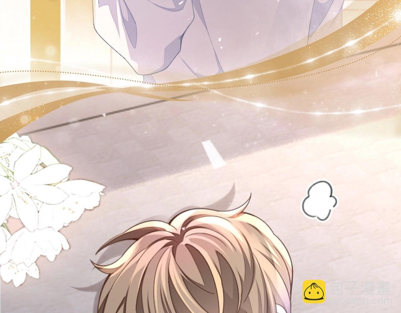 娘娘腔 漫画特典季·1月24日·温情缠绵 高甜上线~