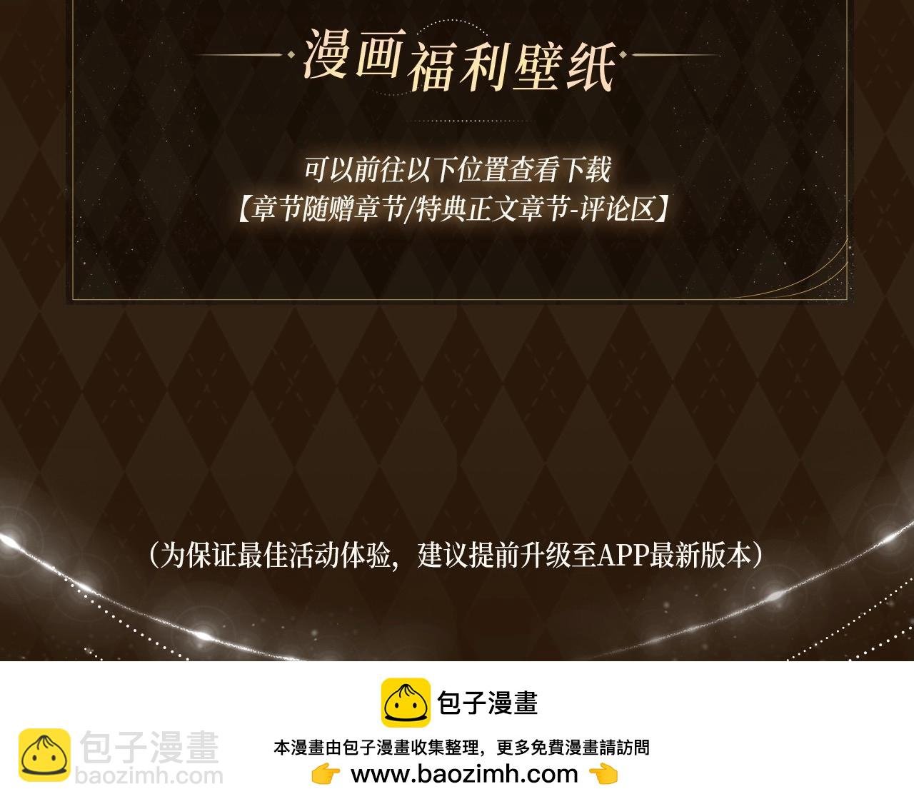 娘娘腔 漫画特典季·1月24日·温情缠绵 高甜上线~