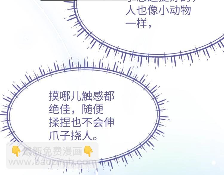 第12话 我罩你