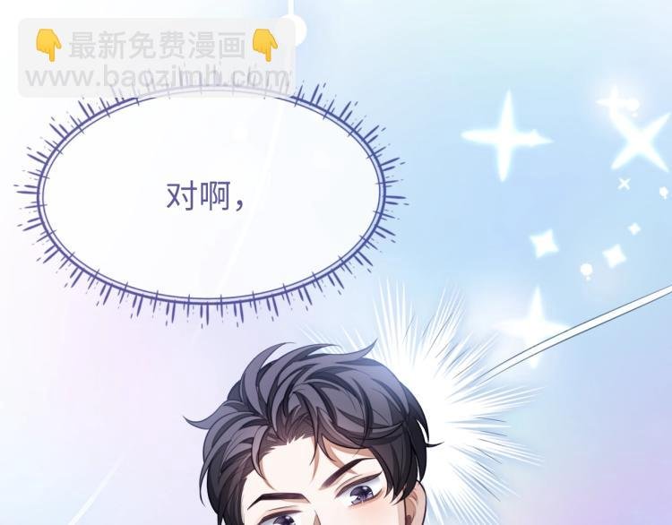 第12话 我罩你
