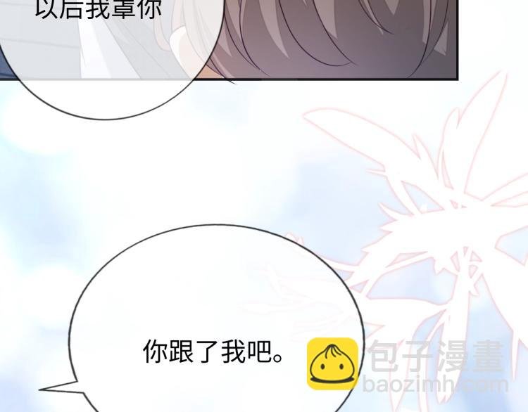 第12话 我罩你