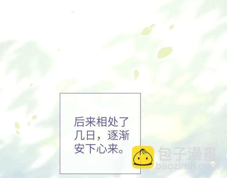 第12话 我罩你