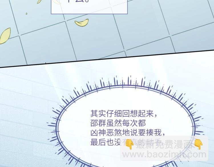 第12话 我罩你