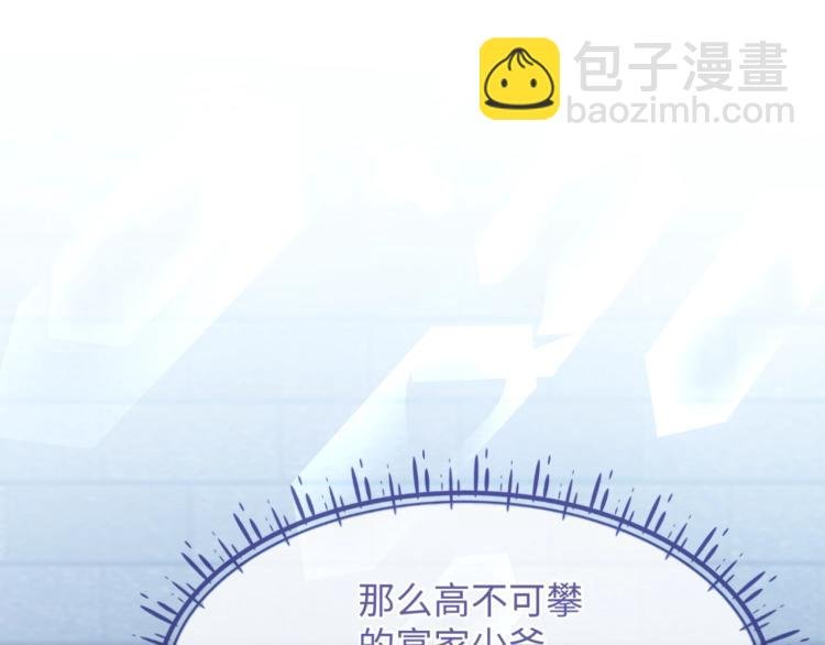 第12话 我罩你