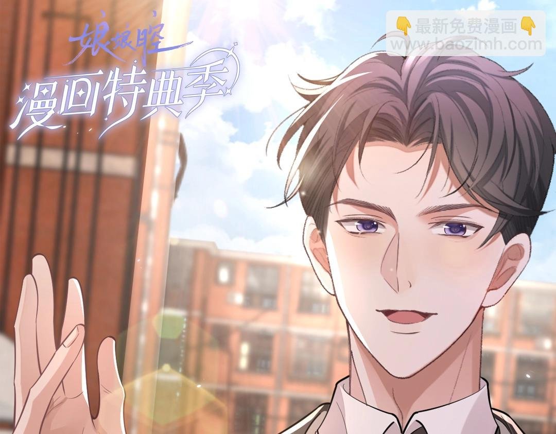 特典赠品：漫画福利壁纸②