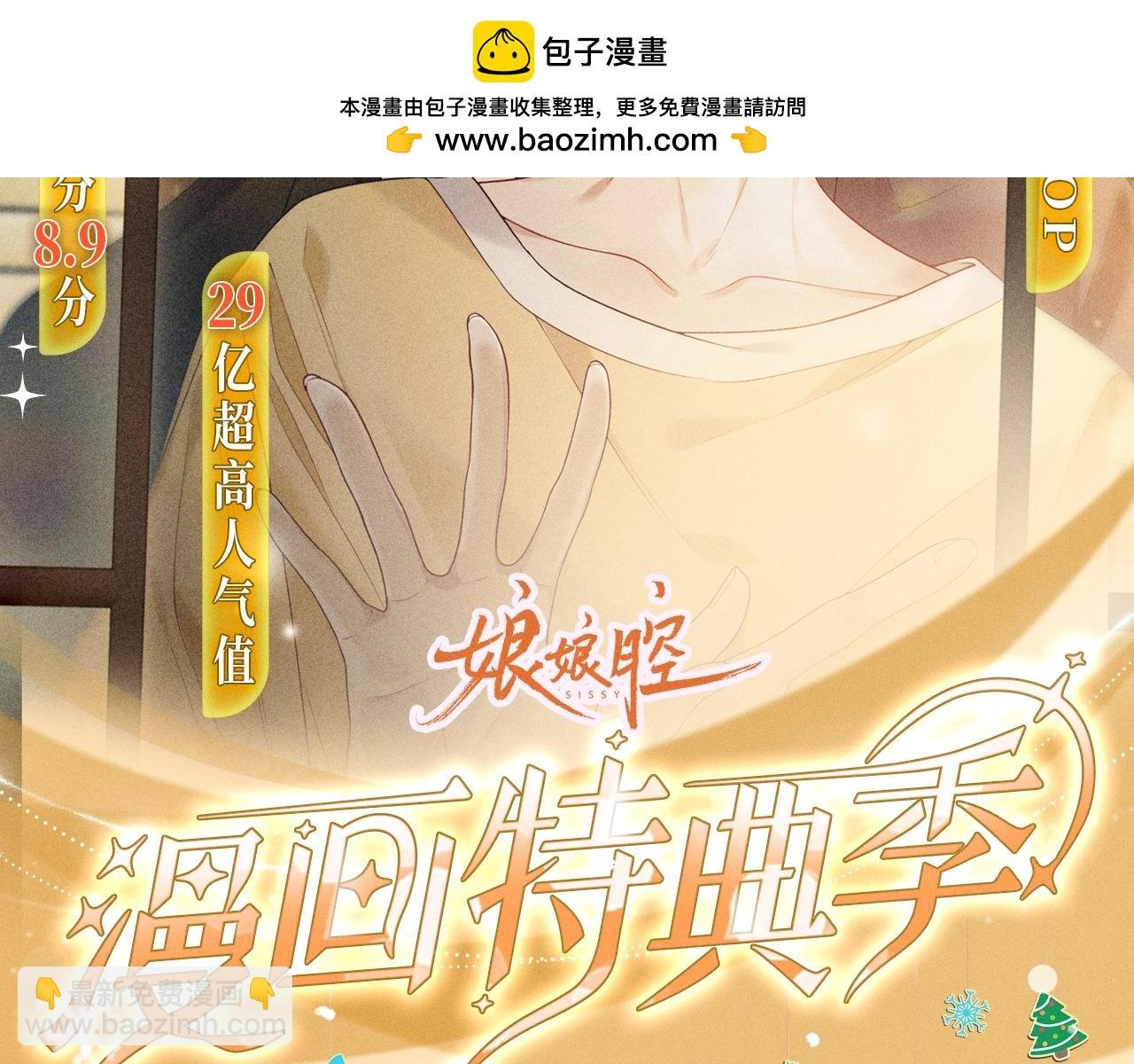 特典公开：12月24日 圣诞雪夜 烟花告白 许诺一生~