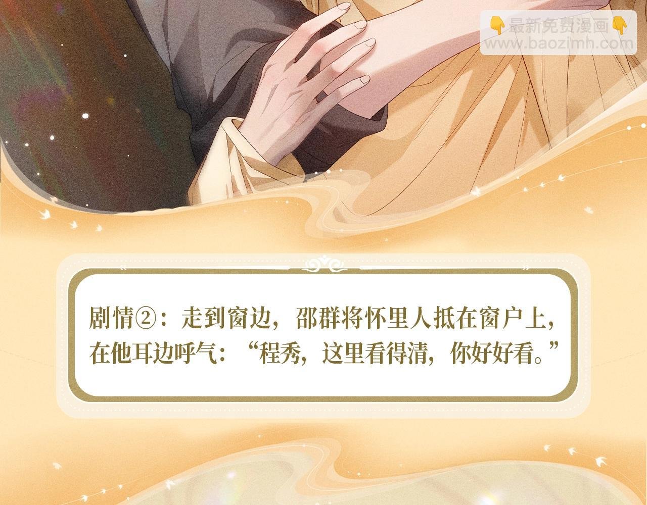 特典公开：12月24日 圣诞雪夜 烟花告白 许诺一生~