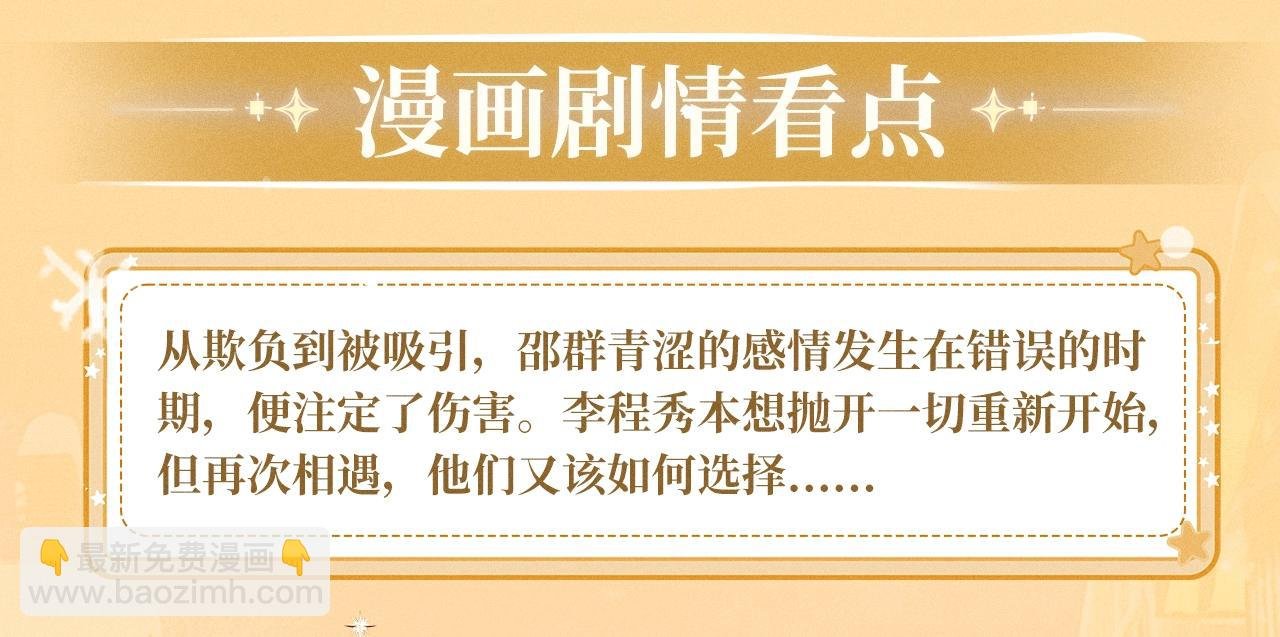 特典公开：12月24日 圣诞雪夜 烟花告白 许诺一生~